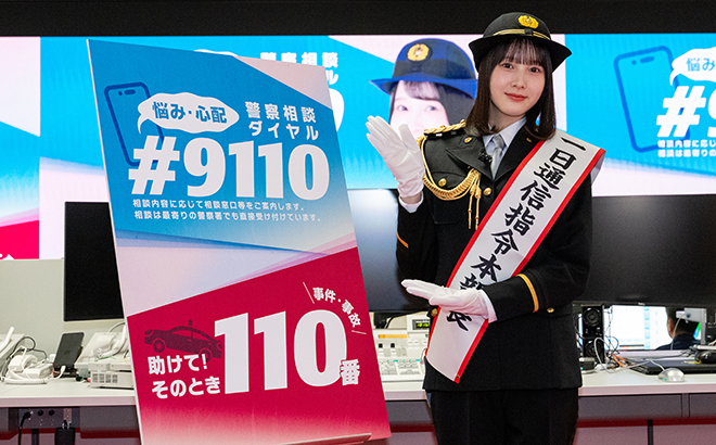 110番の日の様子