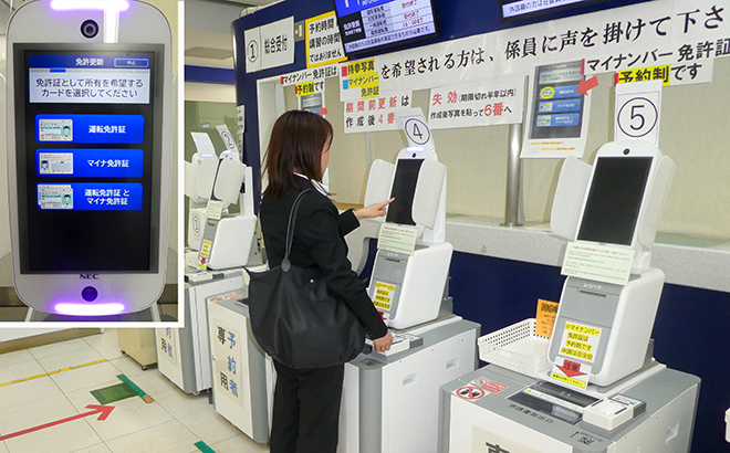 マイナ免許証運用開始の様子