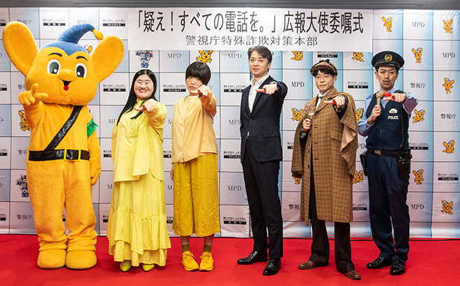 「特殊詐欺被害防止」広報大使委嘱式の様子