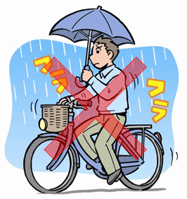 「傘さし運転」の画像