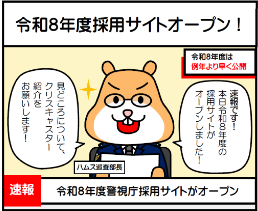 LINE4コママンガ 28話 サムネイル画像